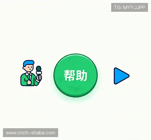 问题解答窗